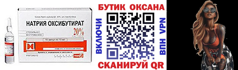 Бутират 99%  Купить закладки  Очёр 